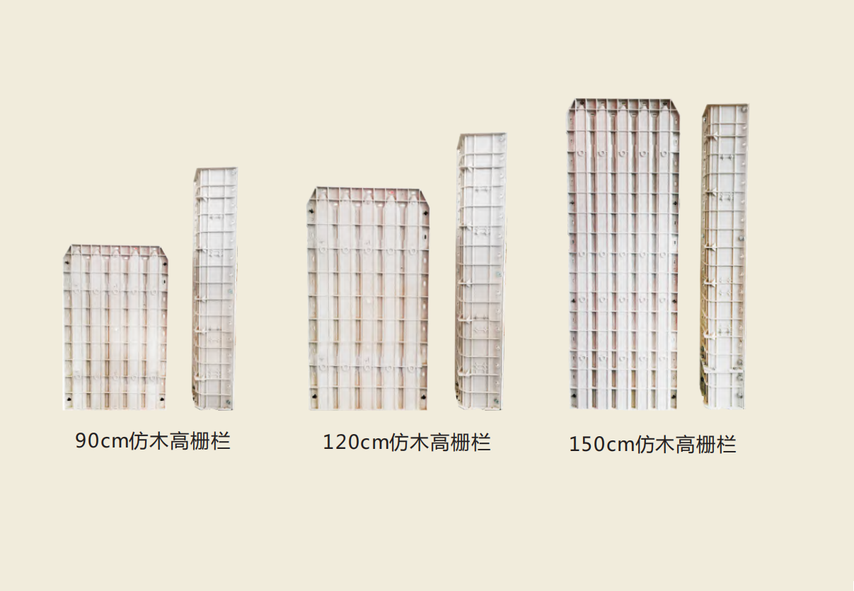 仿木高柵欄（lán）模具（jù）.png