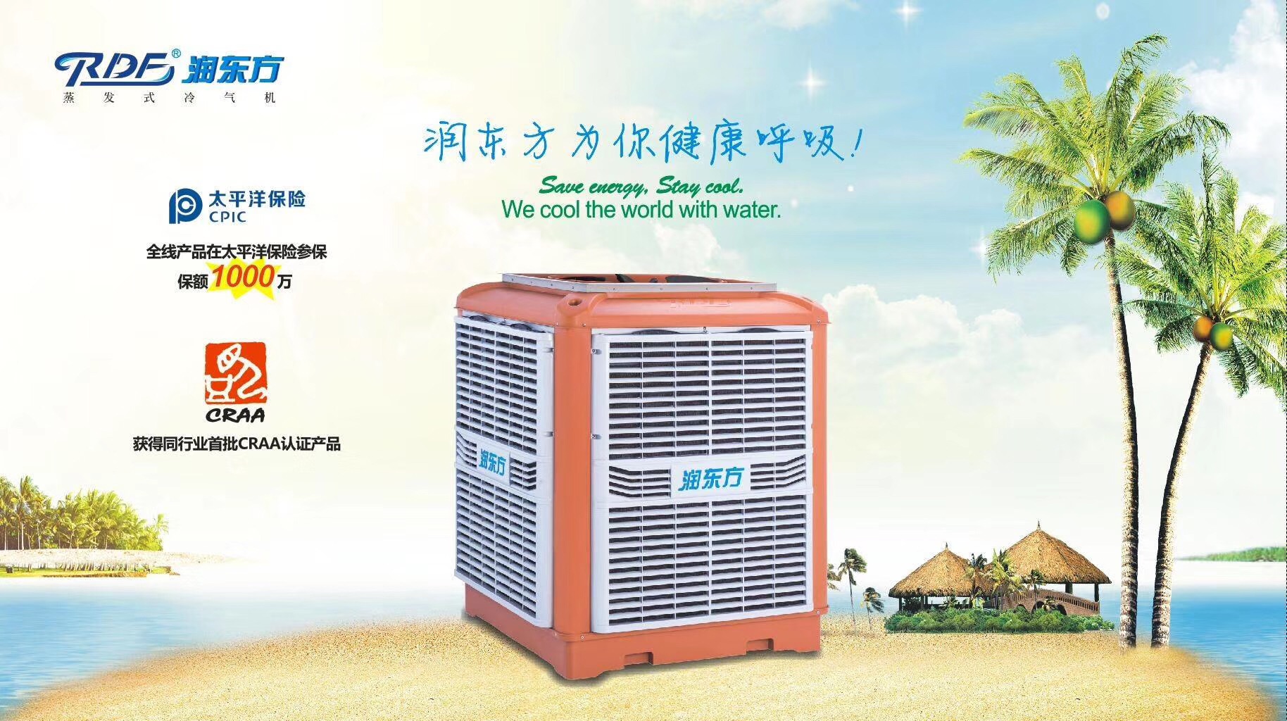 常平某（mǒu）玩（wán）具有限公司車間（jiān）環保空調通（tōng）風降溫工程