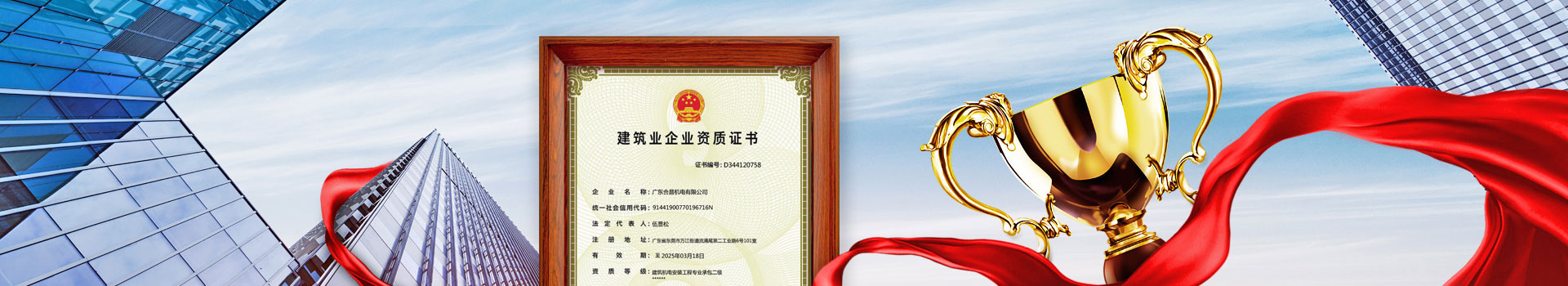 合（hé）昌機電暖通工程