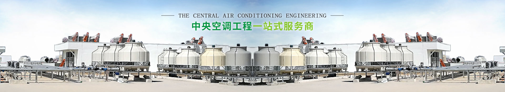 合昌機電暖(nuǎn)通工(gōng)程