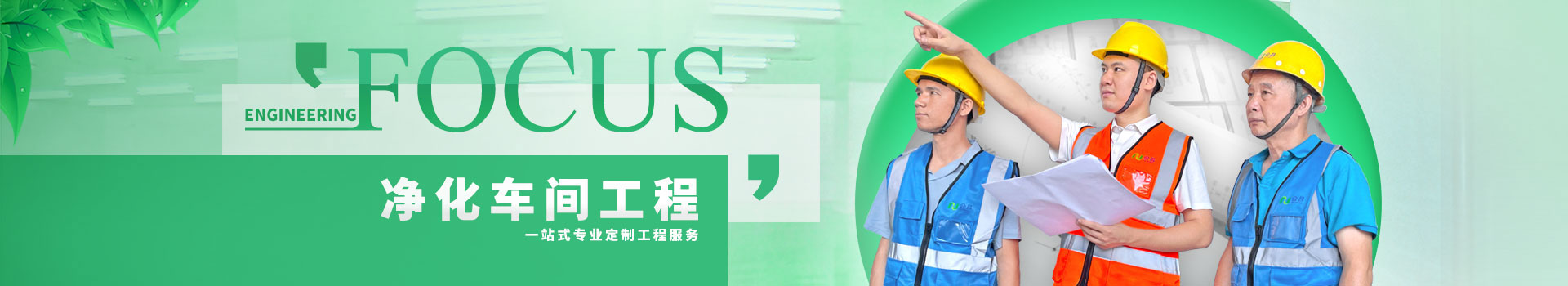 合昌機電暖通工（gōng）程