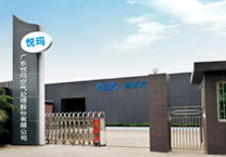 廣東悅瑪空氣處理股份有（yǒu）限公司