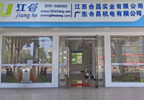 南昌合昌機電工程有限公司