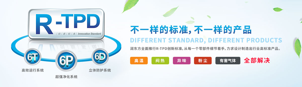 東莞環（huán）保空調