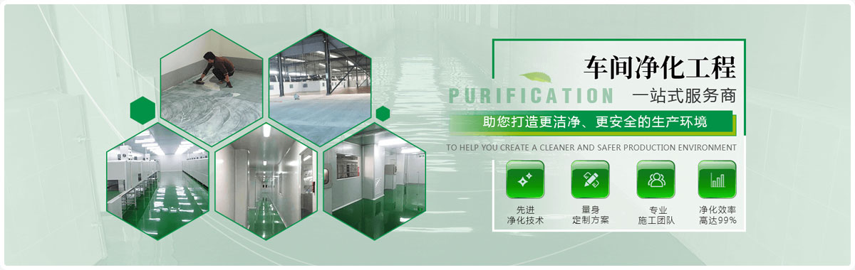 淨化車間報價