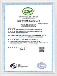 冷庫工程質量管理體係認證