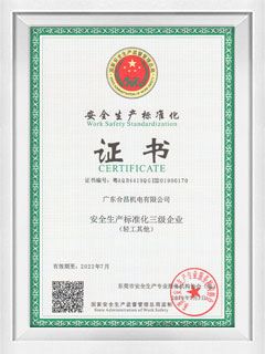 冷庫工程安全生（shēng）產標準化