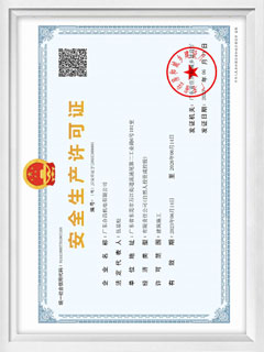 冷庫工程安全生產許可證