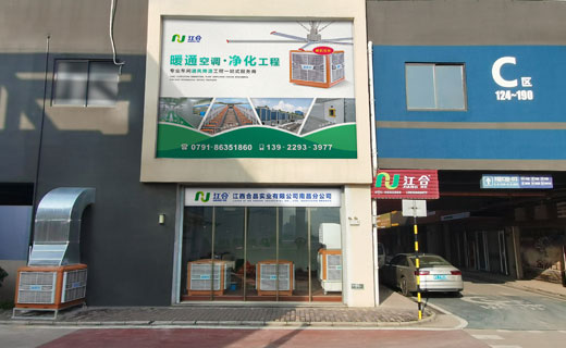 冷庫（kù）安裝公（gōng）司