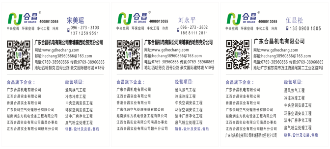 廣東合昌機電有限公司