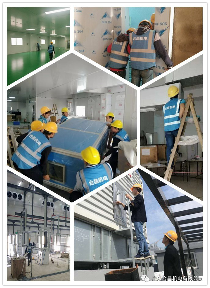 廣東合昌(chāng)機電有限公司