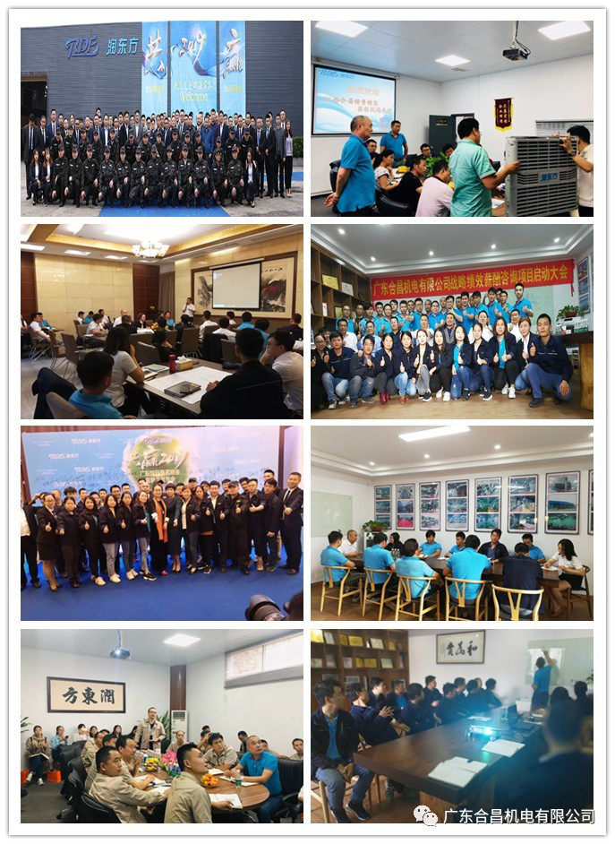 廣東合昌(chāng)機電有限公司