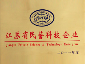 江蘇省民營科技企業